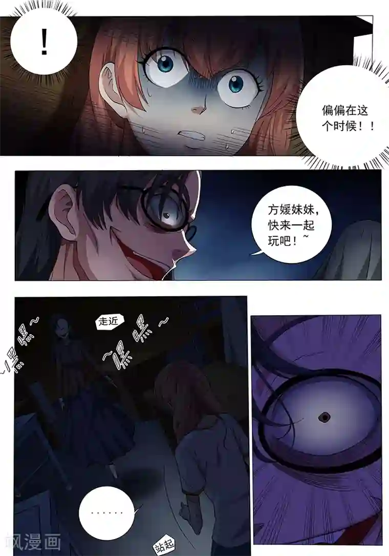 女生寝室第104话