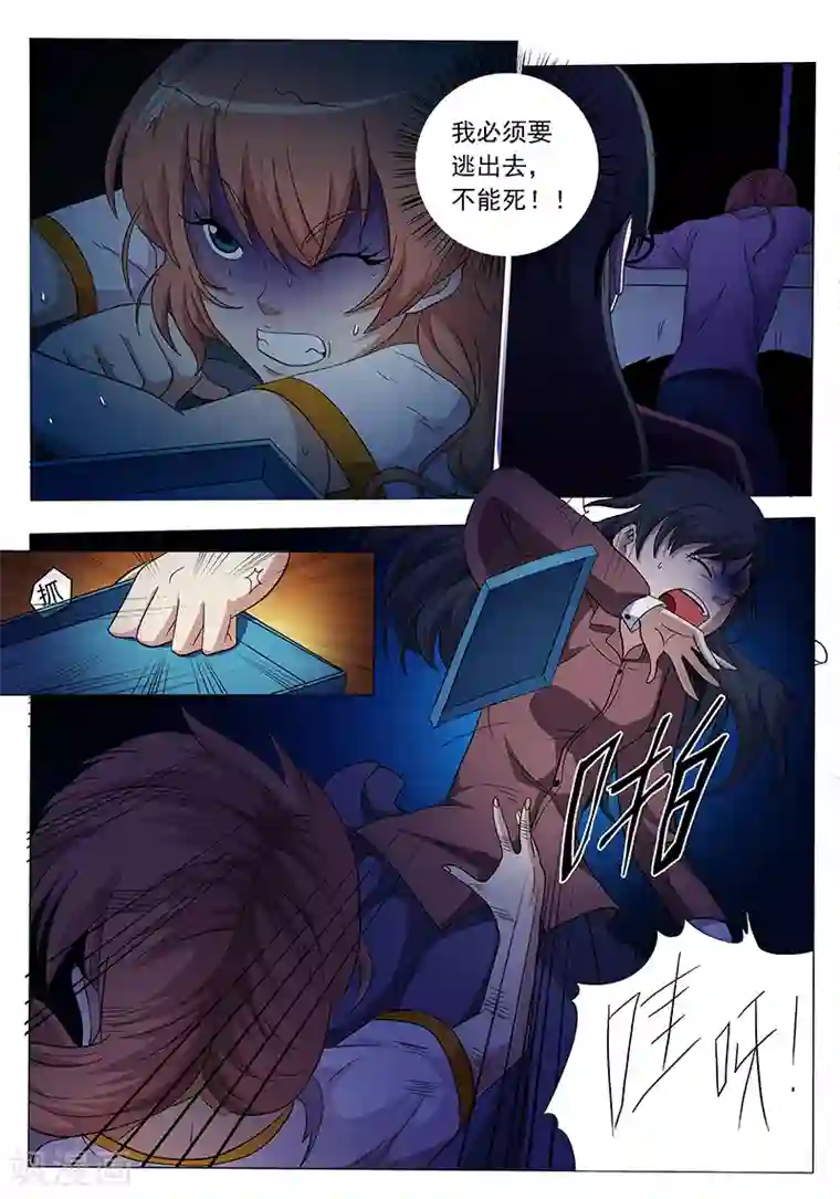 女生寝室第104话