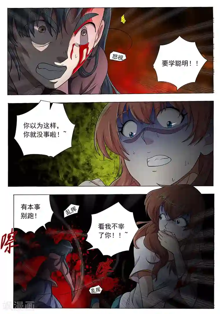 女生寝室第105话