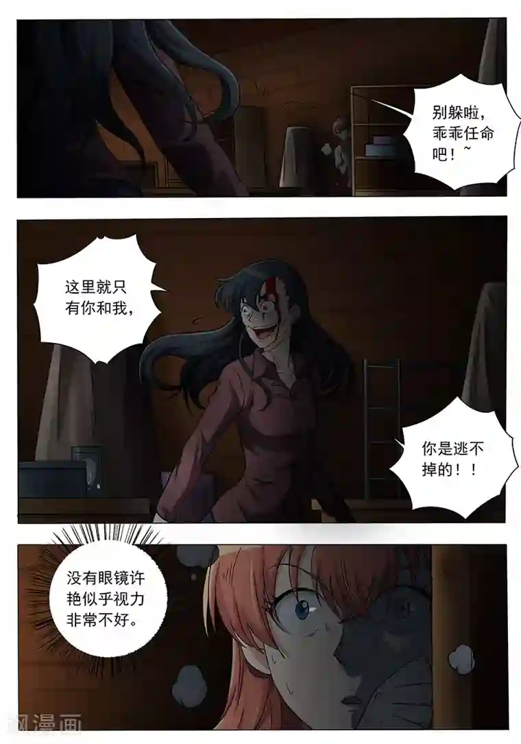 女生寝室第105话