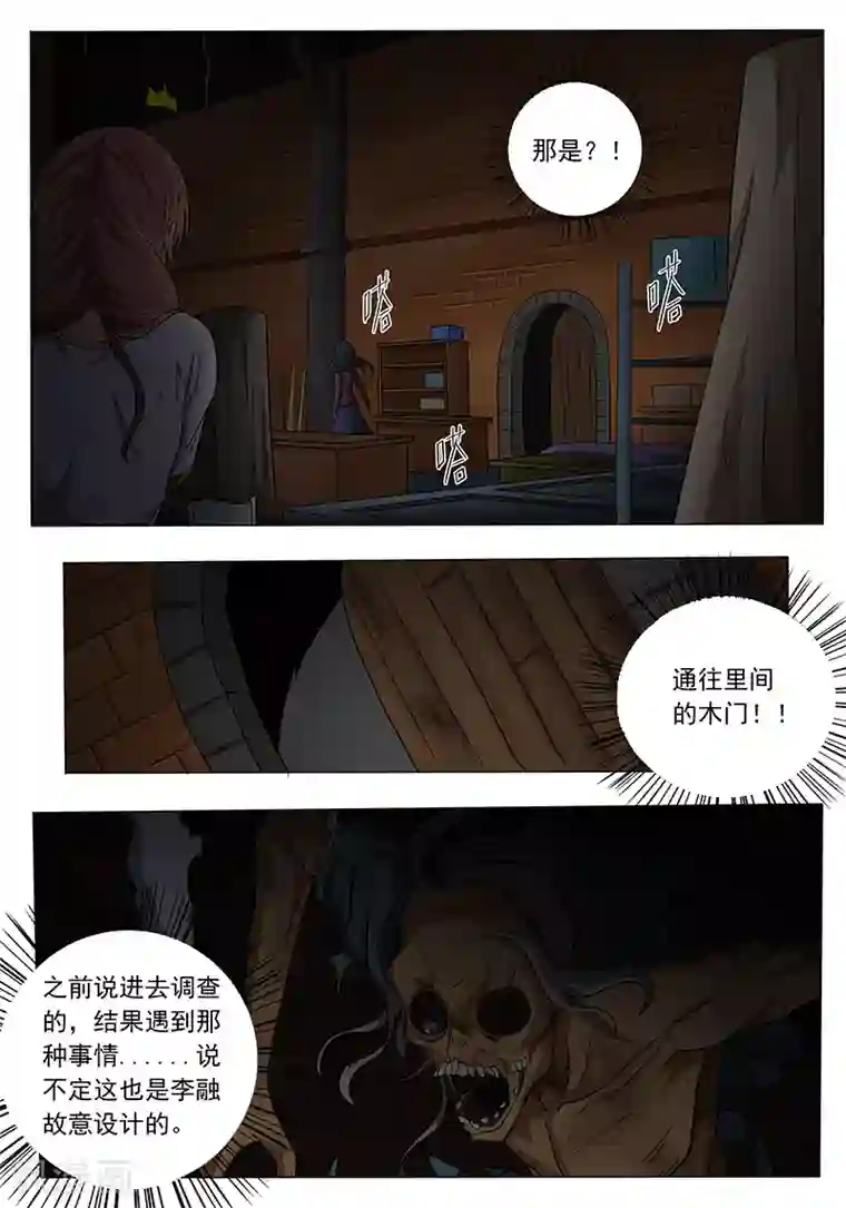 女生寝室第105话