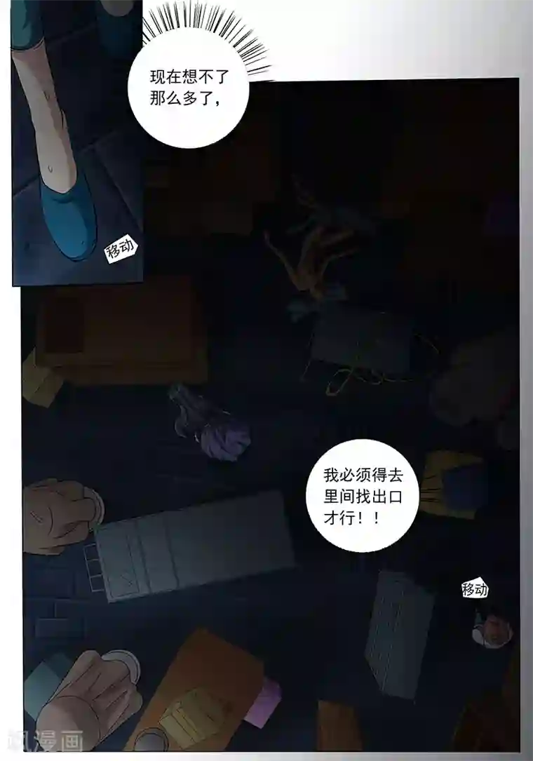女生寝室第105话