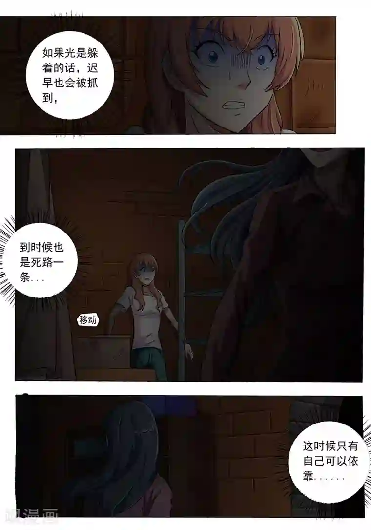 女生寝室第105话