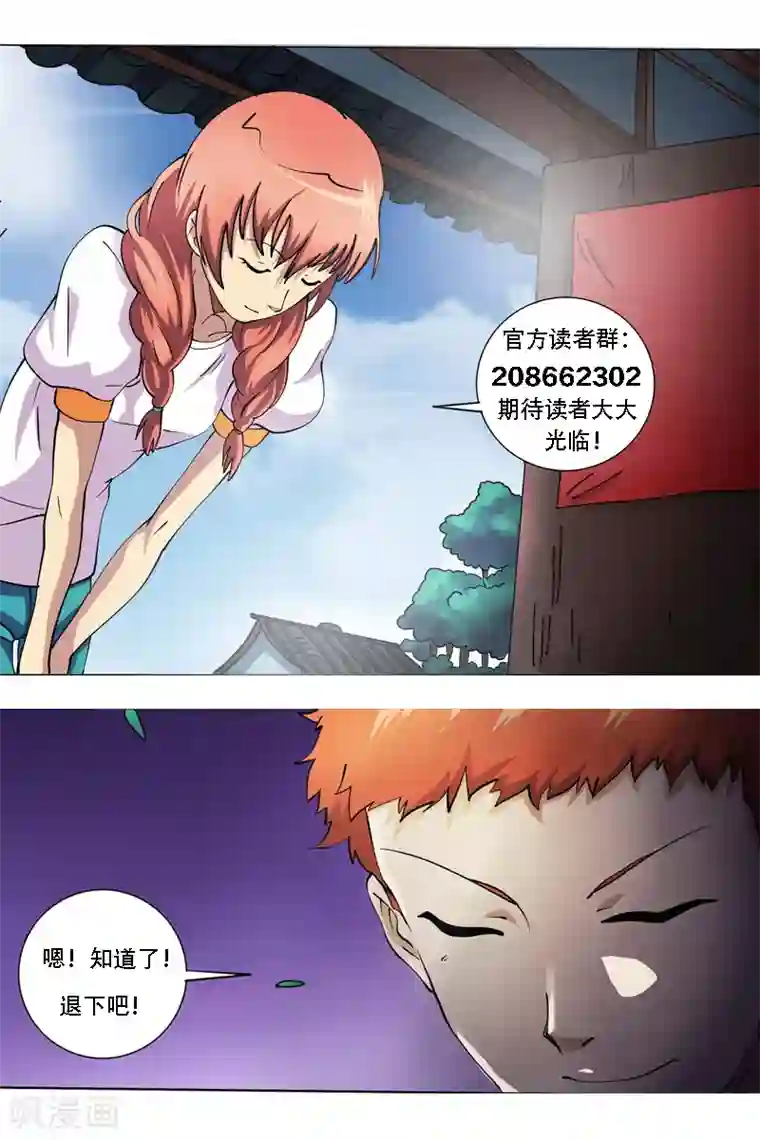 女生寝室第105话