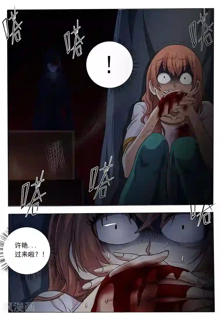 女生寝室第106话