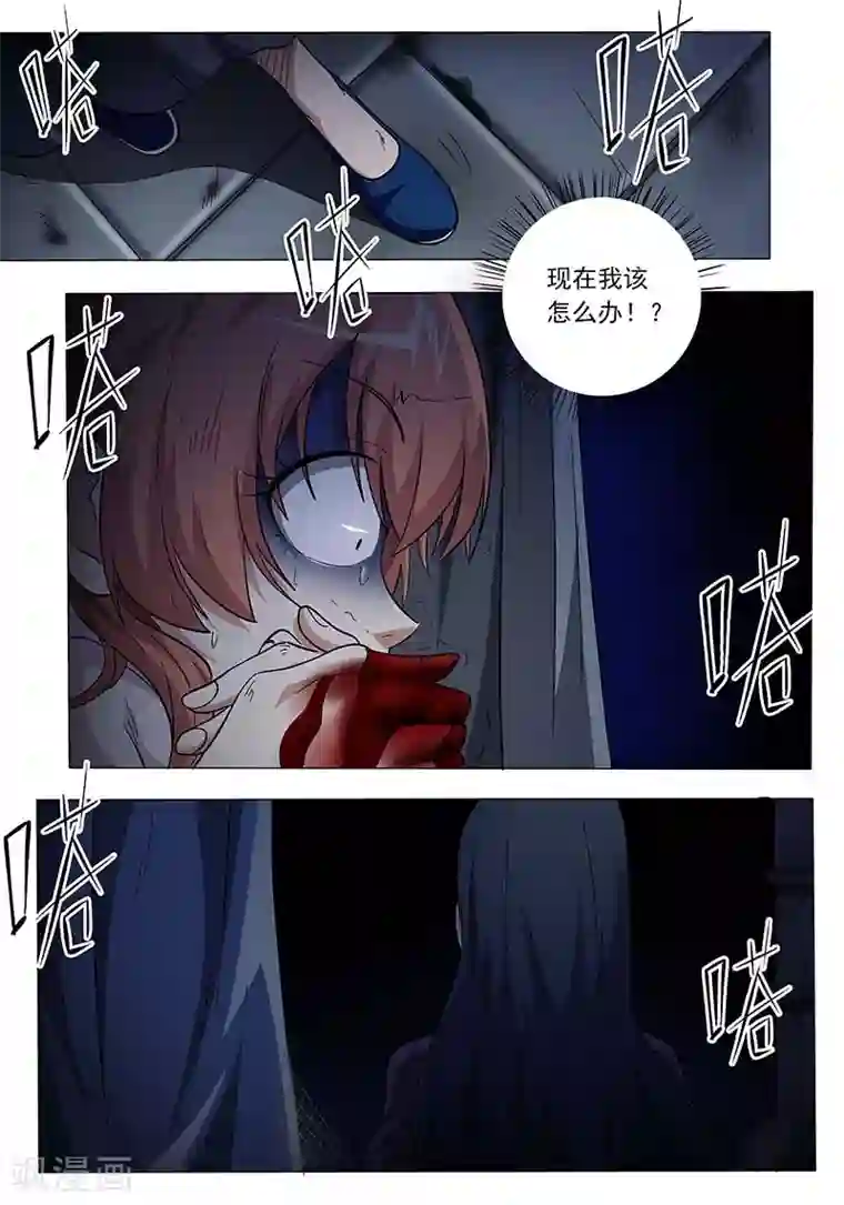 女生寝室第106话