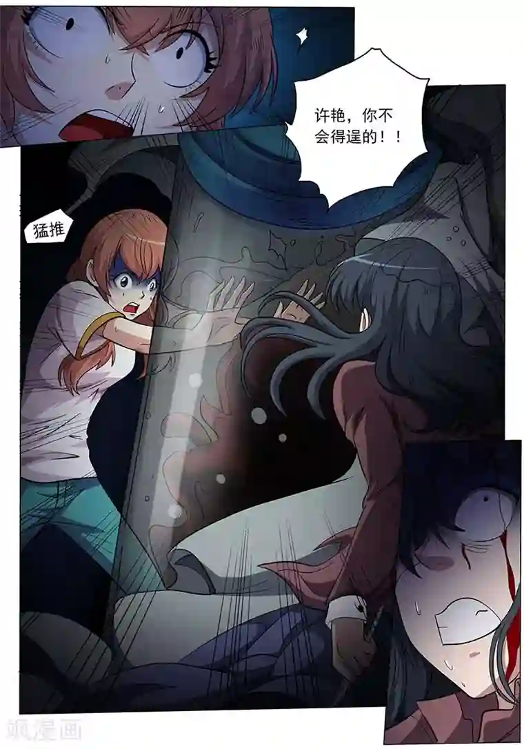 女生寝室第106话