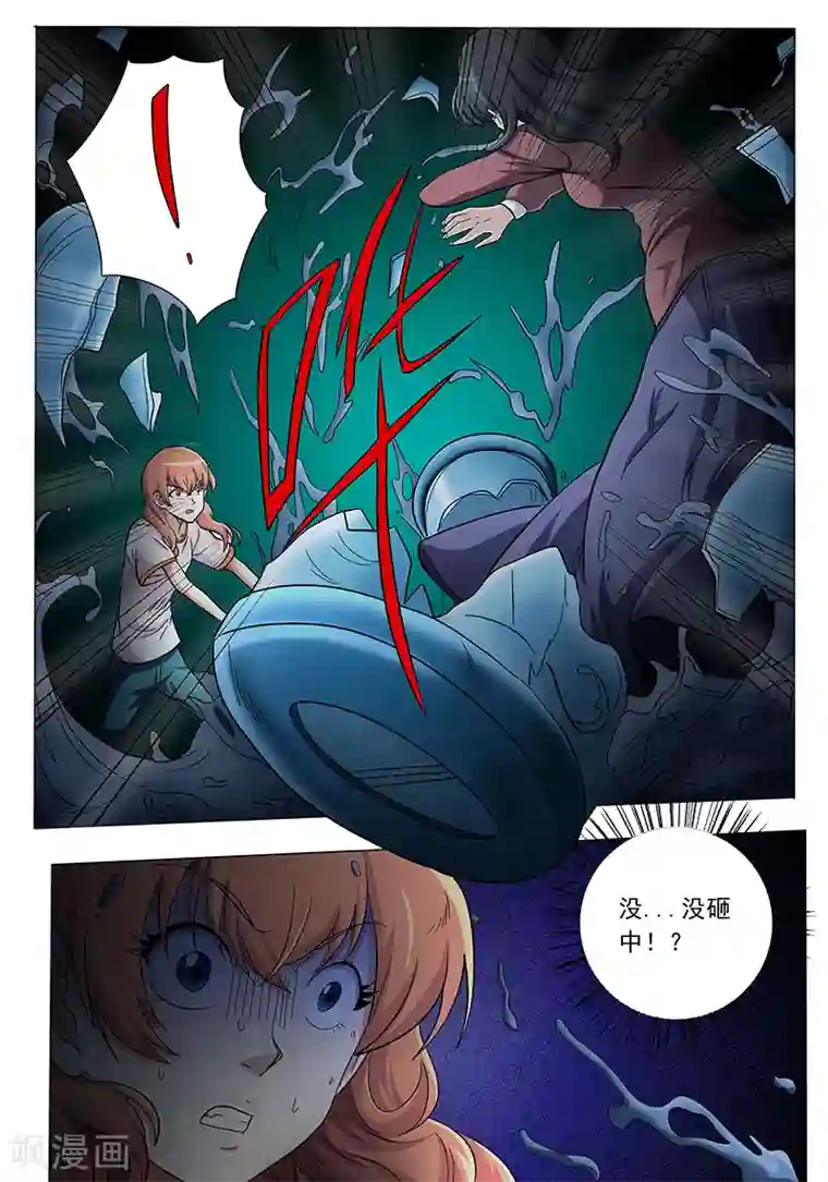 女生寝室第107话