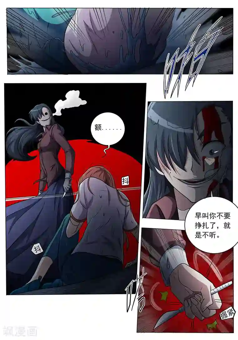 女生寝室第107话