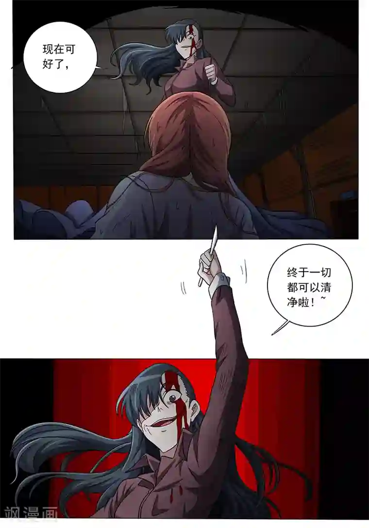 女生寝室第107话