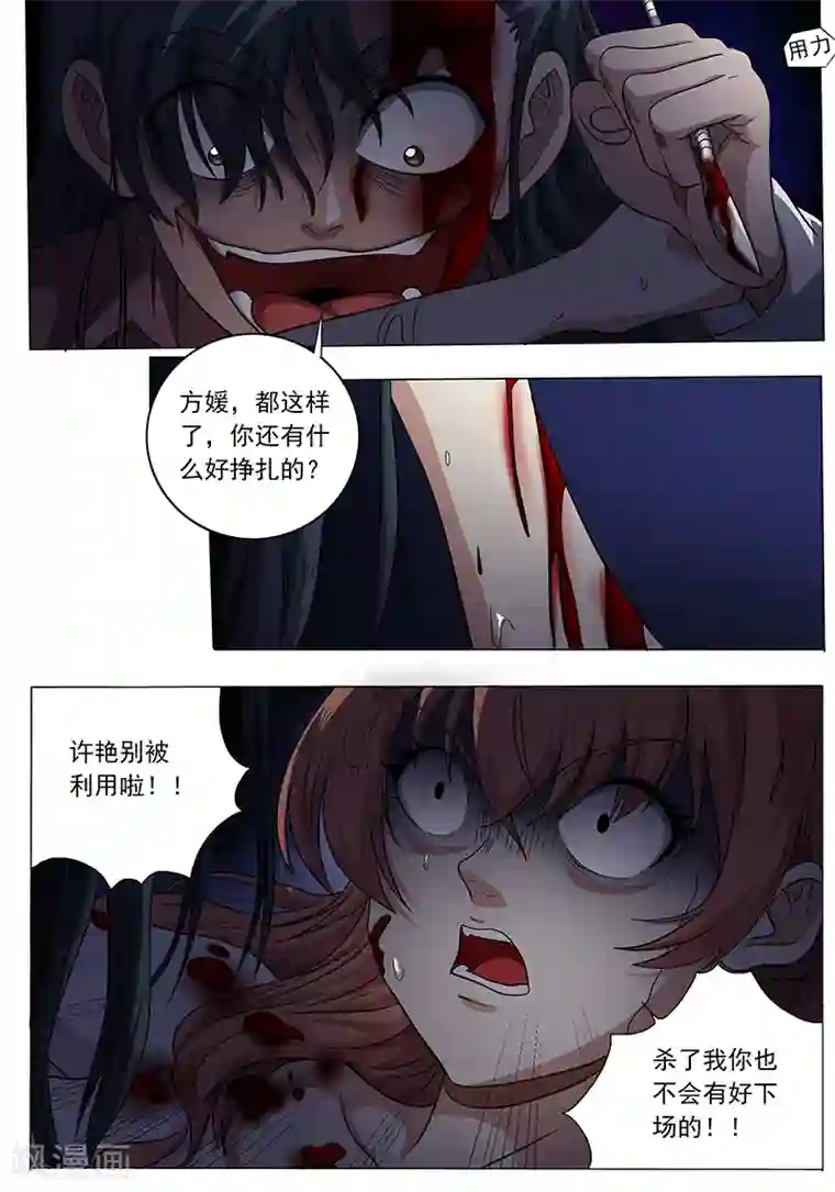 女生寝室第108话
