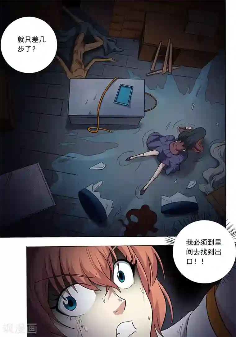 女生寝室第108话