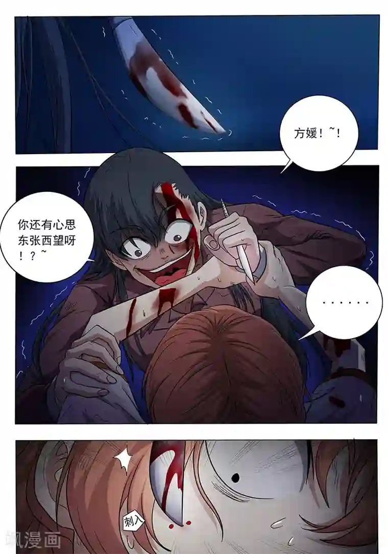 女生寝室第108话