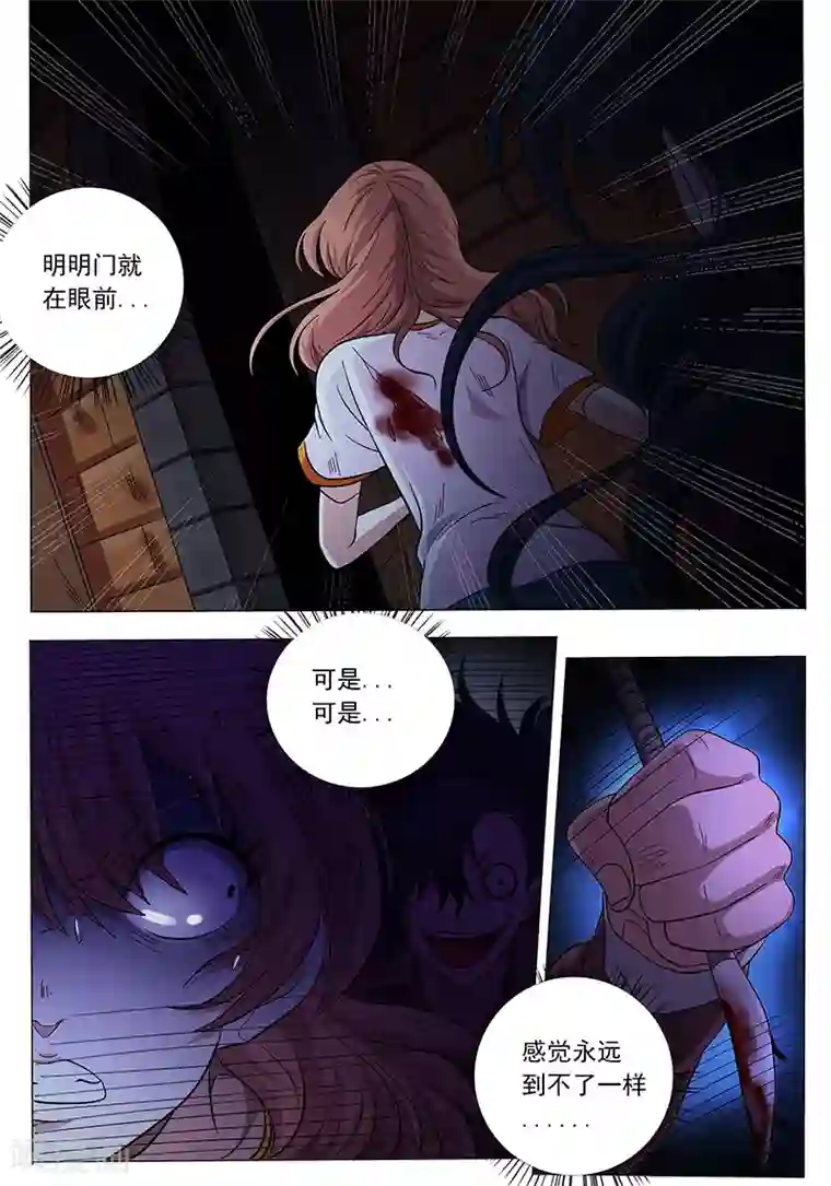 女生寝室第109话