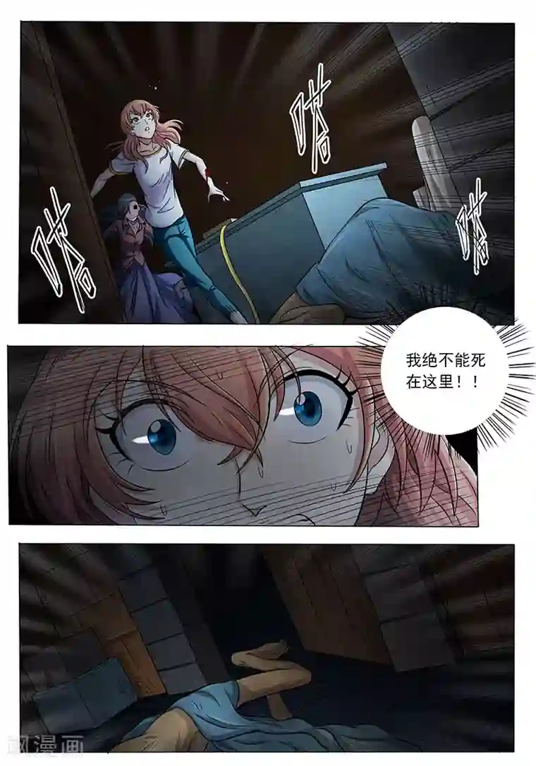 女生寝室第109话