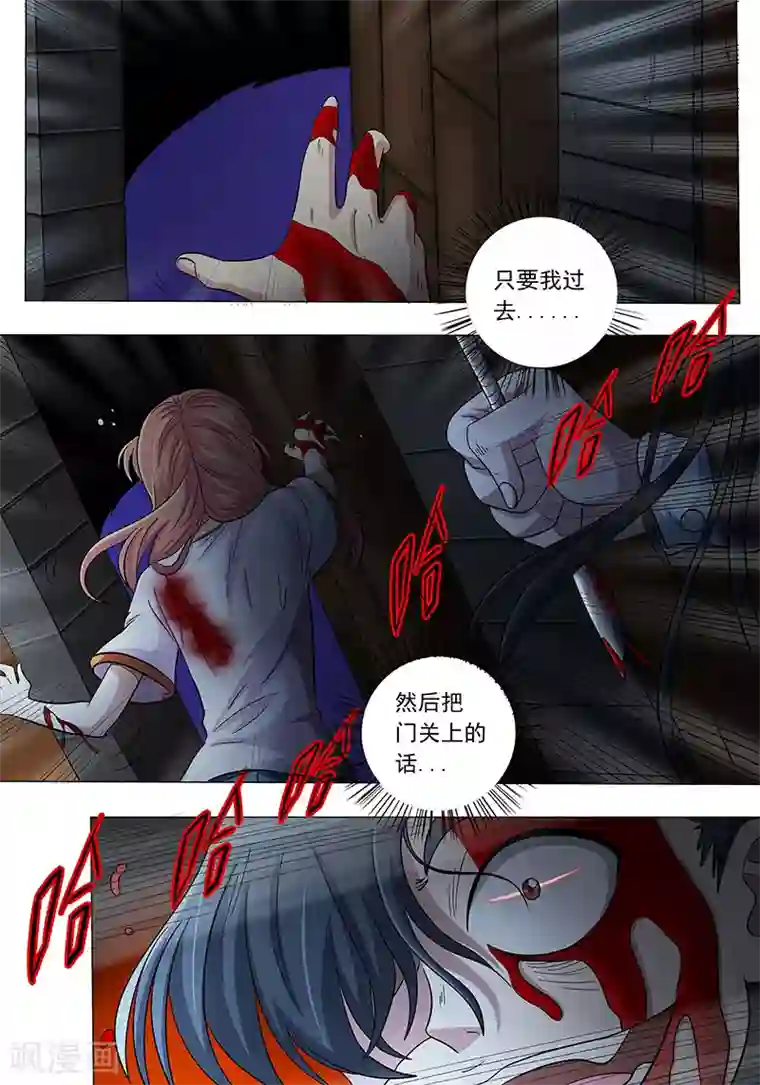 女生寝室第109话