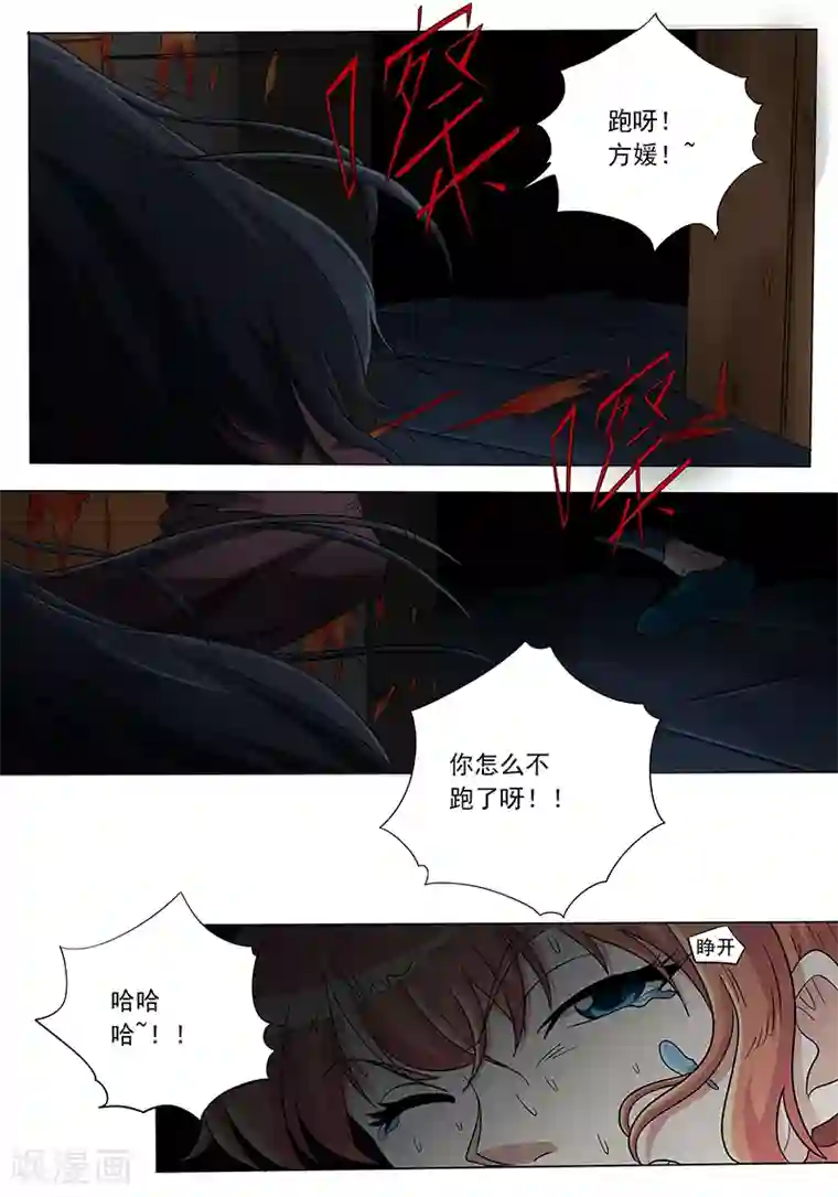 女生寝室第110话