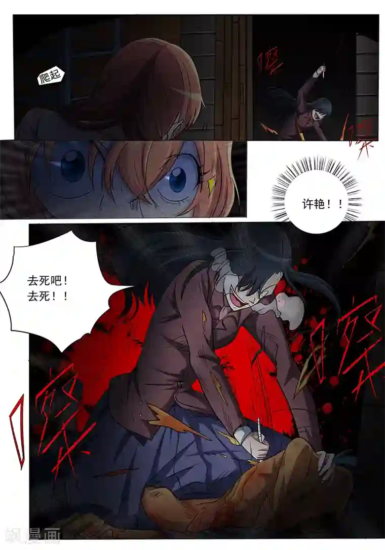 女生寝室第110话