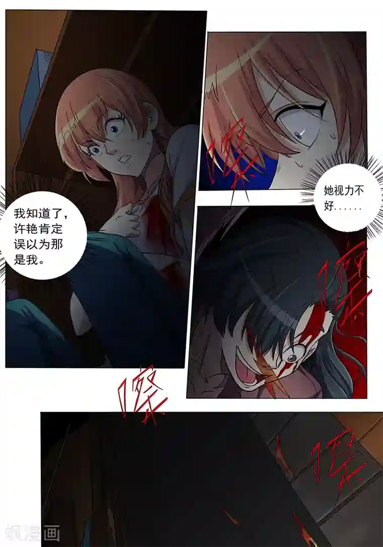 女生寝室第110话