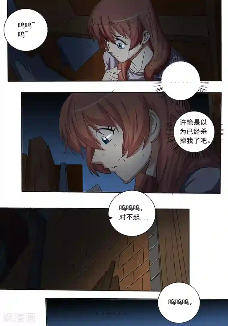 女生寝室第111话