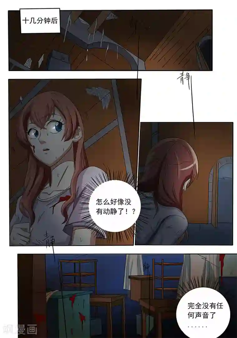 女生寝室第111话