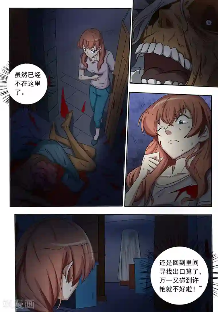 女生寝室第111话