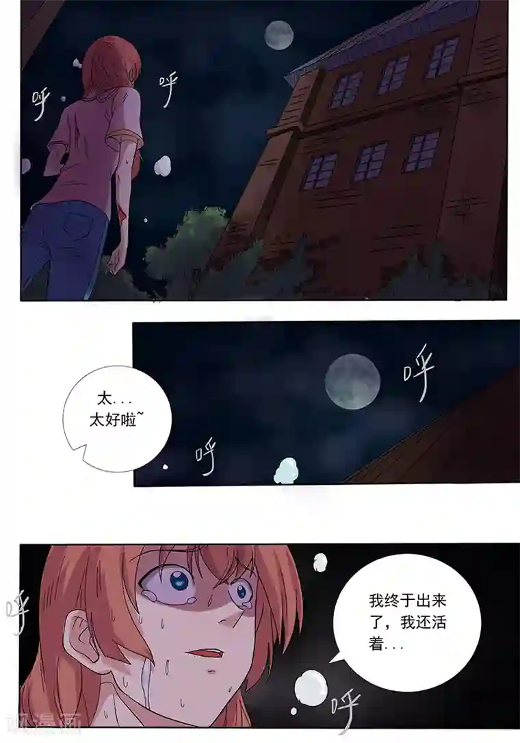 女生寝室第112话