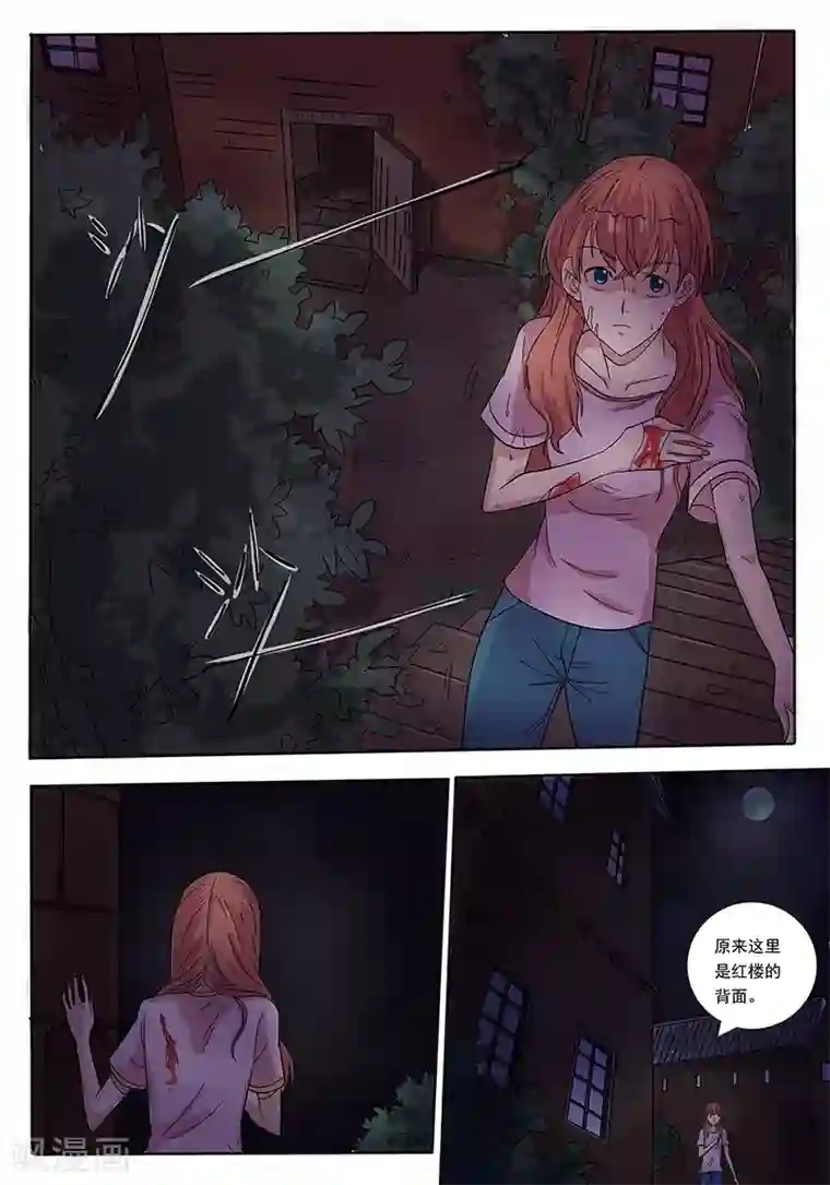 女生寝室第112话