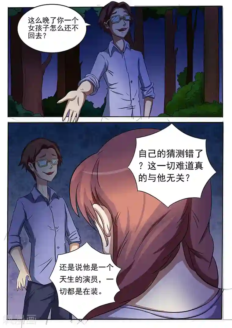 女生寝室第113话