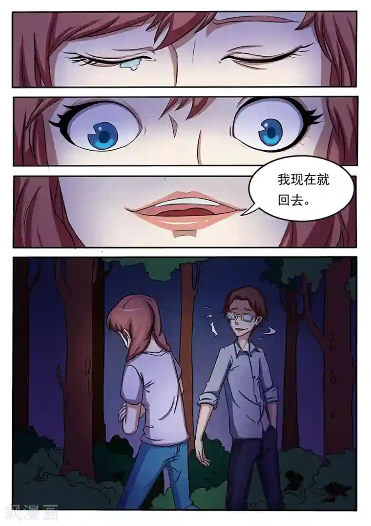 女生寝室第113话