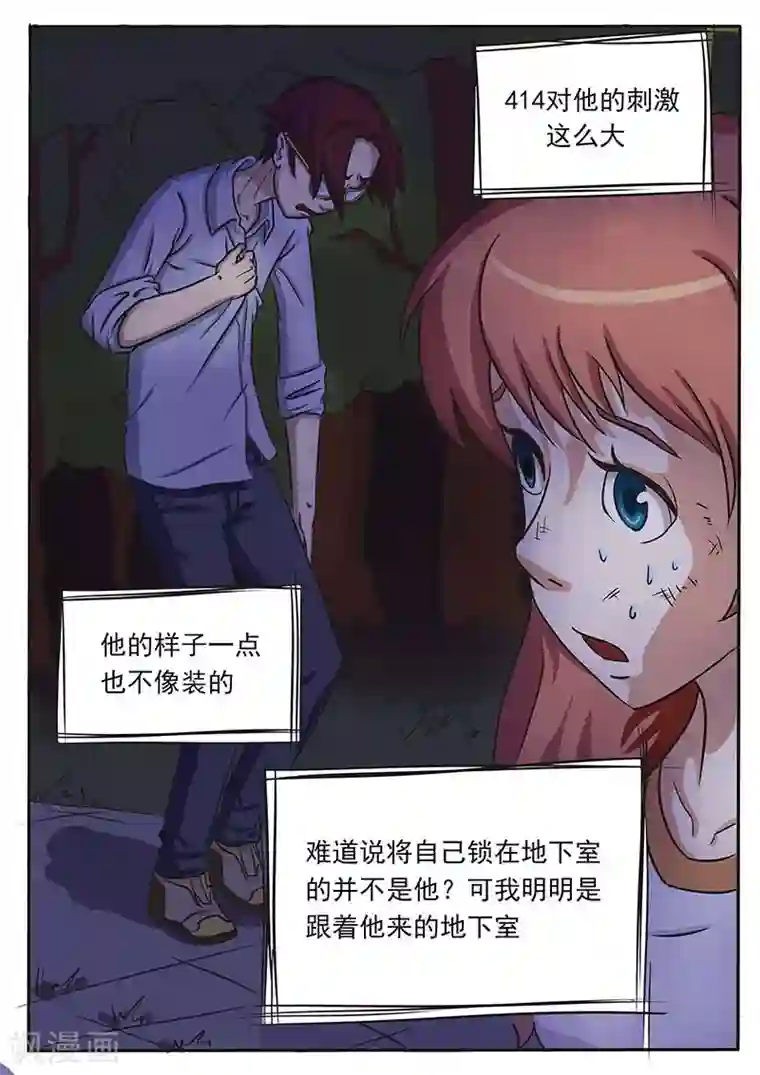 女生寝室第113话