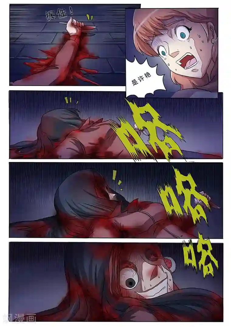 女生寝室第114话