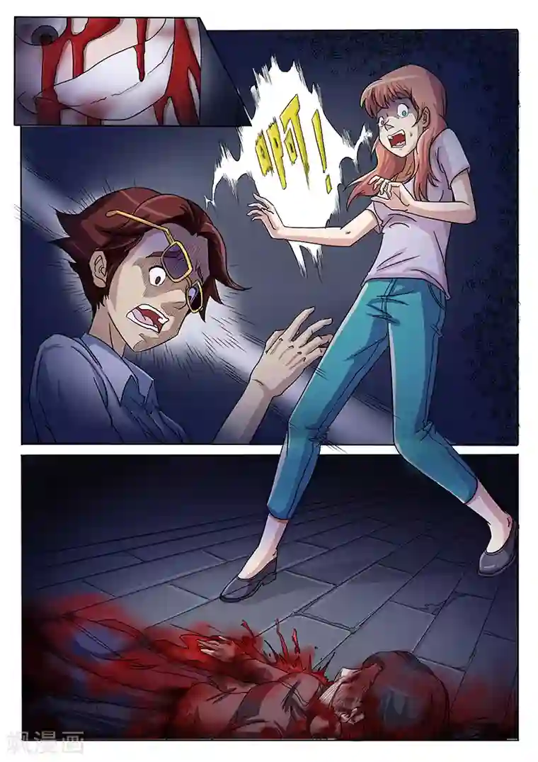 女生寝室第114话