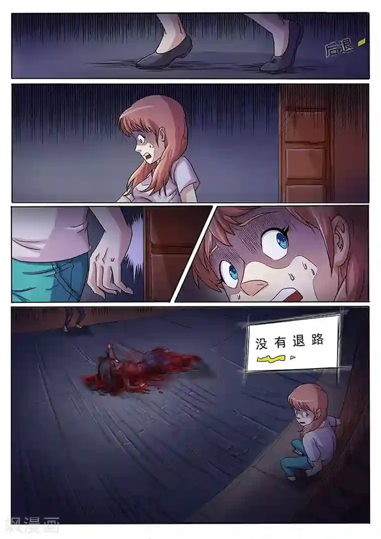 女生寝室第114话