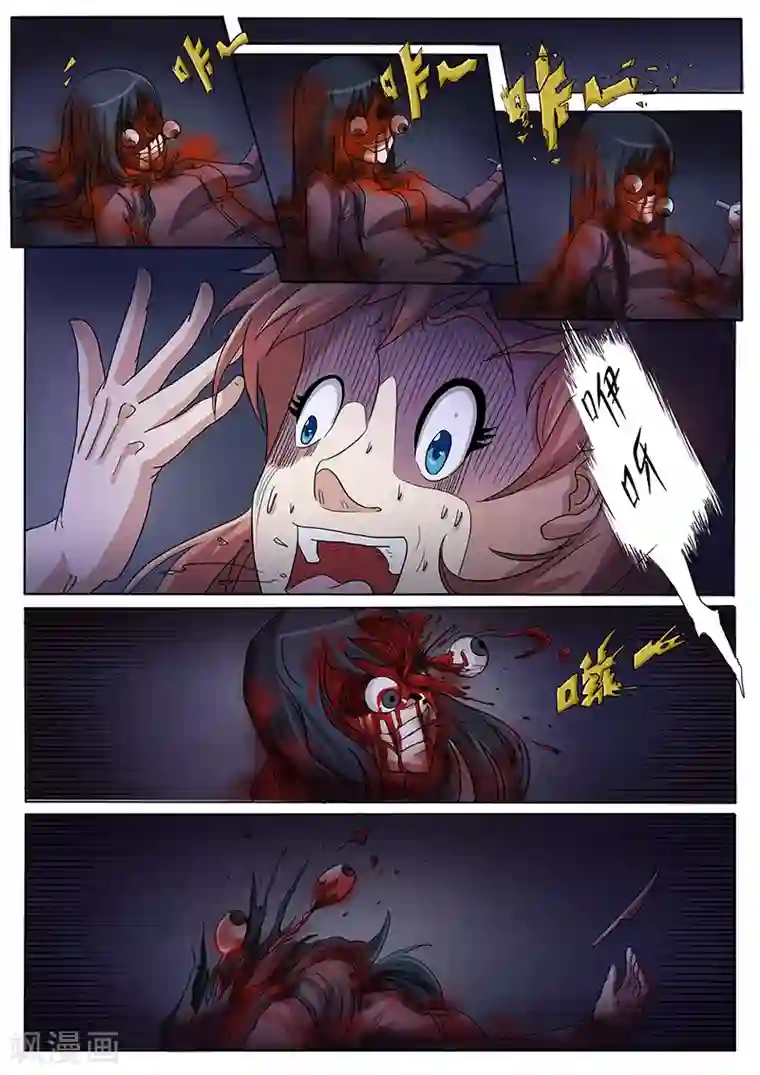 女生寝室第114话