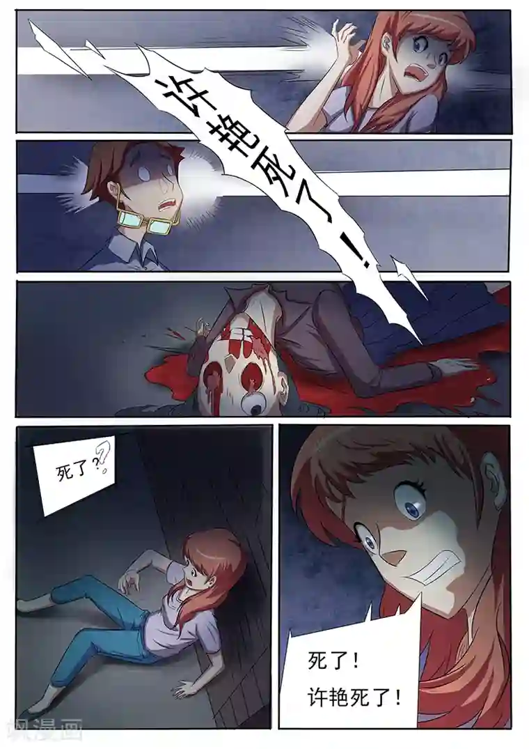 女生寝室第115话