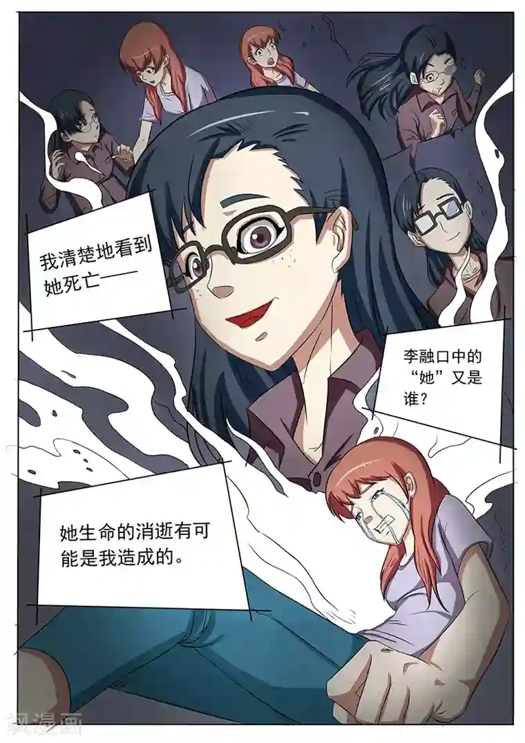 女生寝室第115话