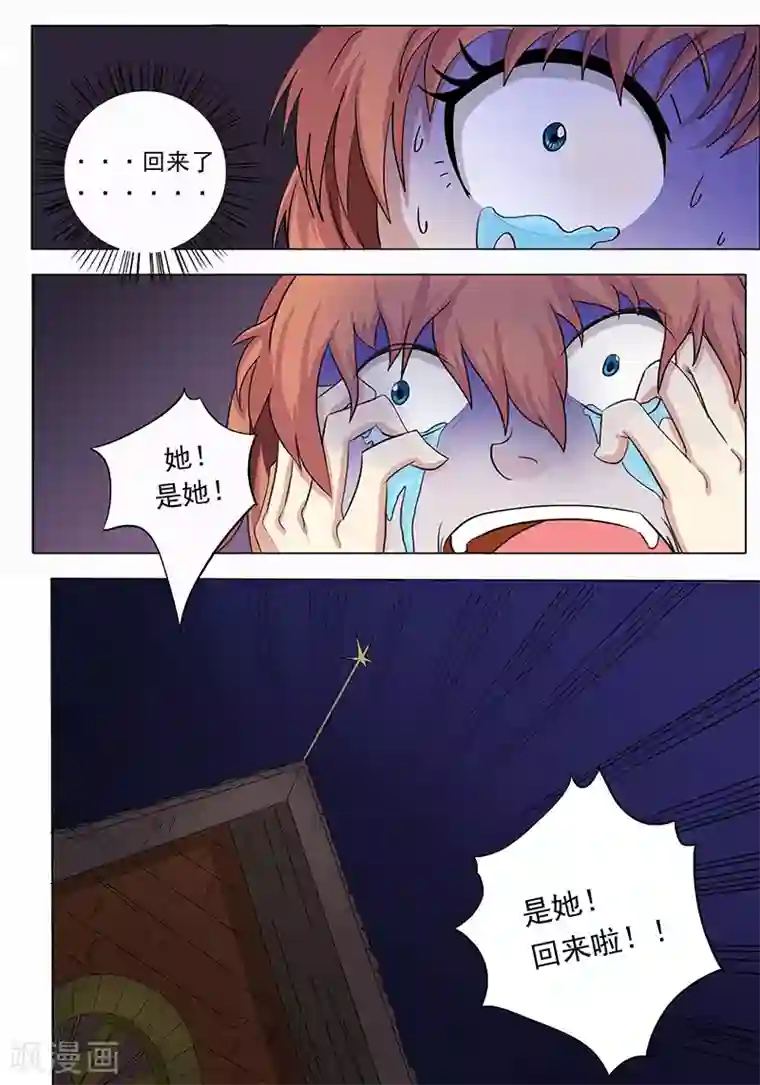 女生寝室第115话