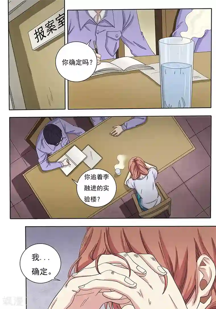 女生寝室第115话