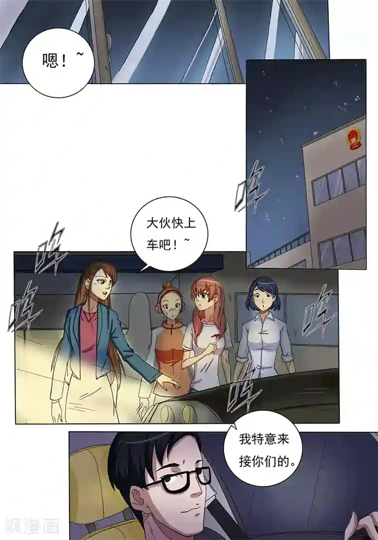 女生寝室第116话