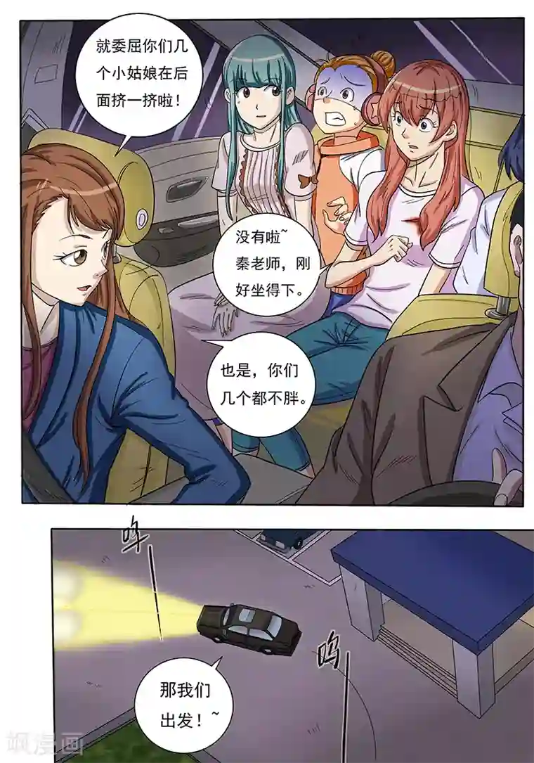 护士强迫我闻她的臭丝袜脚第116话