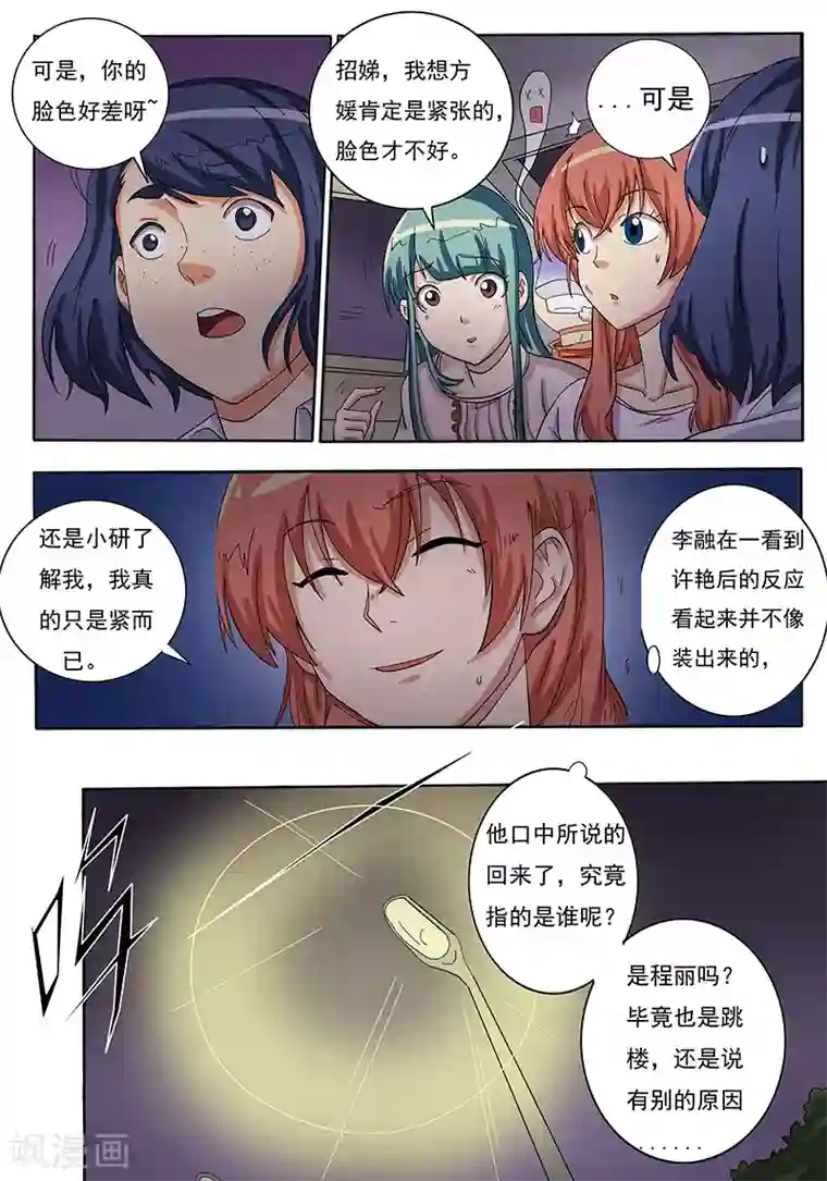 护士强迫我闻她的臭丝袜脚第116话