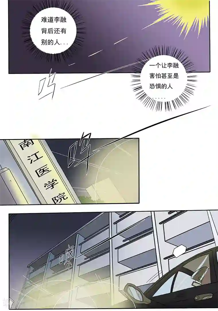 女生寝室第116话