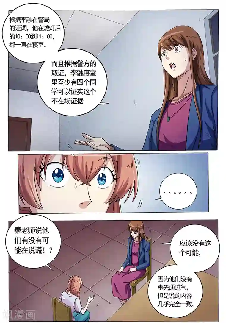 师傅的大棒槌第117话