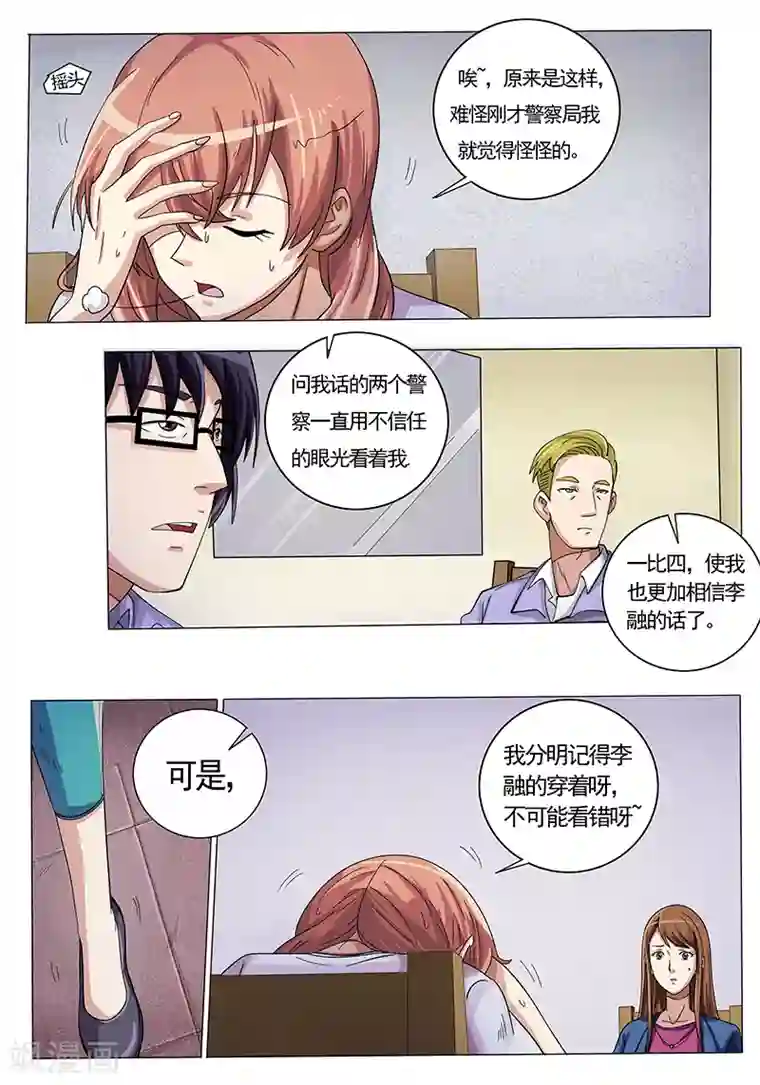 师傅的大棒槌第117话