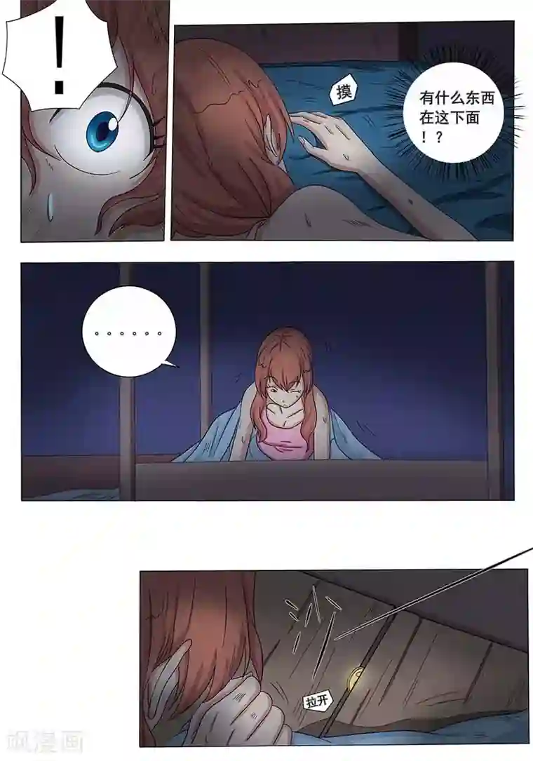 女生寝室第118话