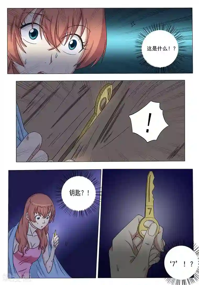 女生寝室第118话