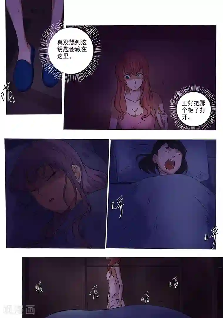 女生寝室第119话