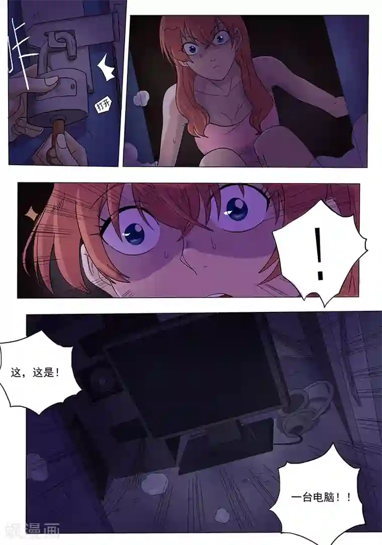 女生寝室第119话