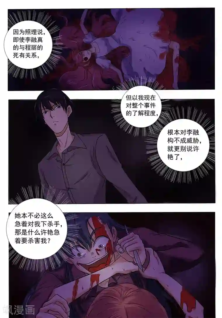 女生寝室第119话